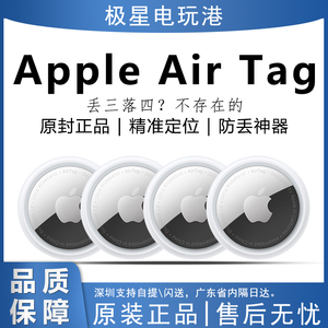 Apple苹果AirTag防丢追踪器钱包钥匙汽车定位追踪适用iPhone/iPad