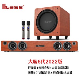 ibass大唛回音壁配10寸低音炮音箱蓝牙电视K歌音响木质重低音家庭