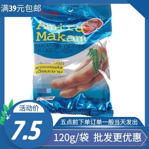 泰国进口amira makam酸角糖120g夹心酸子糖喜糖果袋装孕妇零食