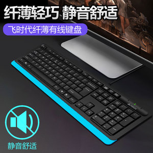 双飞燕FK10有线键盘巧克力办公家用游戏静音USB鼠标套装超薄防水