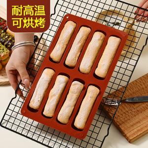 提拉米苏手指饼干家用硅胶不沾烘焙工具耐高温烤箱可用8连模具