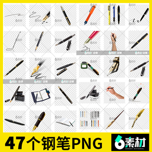 卡通手绘钢笔羽毛笔图标线条圆珠笔彩色书写图片png元素材ps