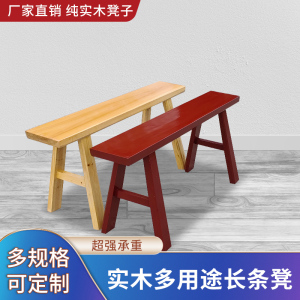 餐桌凳子方凳长板凳长椅子实木农村老式家用清明原木长条凳高凳
