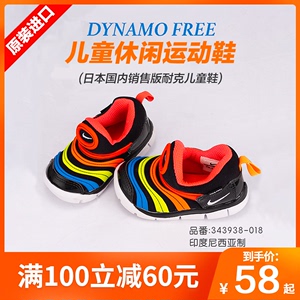日本原装进口Nike耐克儿童DYNAMOFREE婴童运动童鞋春季耐克毛毛虫