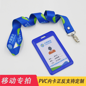 中国移动工号牌员工工牌定制5G工作牌胸牌定做挂牌电信工作证吊牌