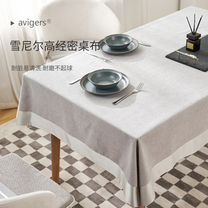 桌布轻奢现代高级感桌垫茶旗茶几餐桌旗布台布长方形布艺茶桌垫布