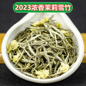 2023新茶浓香型雪竹兰雪广西横县茉莉花茶特级浓香茉莉花茶叶250g
