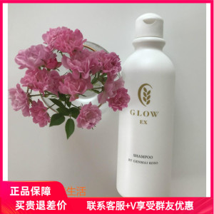 日本北海道玄米酵素公司GLOW EX谷露洗发水纯植物无添加300ml