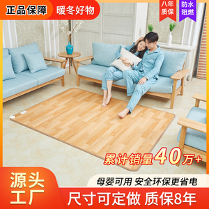 韩国石墨烯地暖垫地热垫瑜伽加热地垫移动电发热地毯客厅家用智能