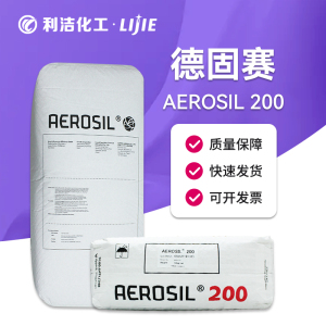 包邮赢创德固赛AEROSIL A200气相二氧化硅纳米级亲水性白炭黑国产