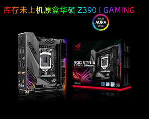 库存华硕Z390 I GAMING主板八九代 ITX 17 17支持I 99900K超频国