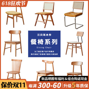 「餐椅大全」北欧樱桃木全实木餐椅温莎椅现代简约樱桃木橡木椅子