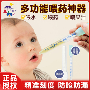 mdb喂药神器防呛滴管式宝宝小孩喝水喂水吃药吸管新生儿喂奶器
