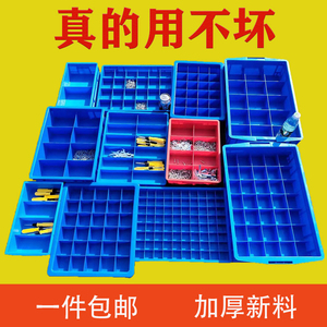 塑料长方形盒子分格箱零件五金电子元件螺丝工具整理收纳盒周转箱