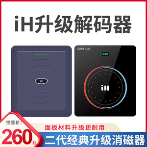 依拓普声磁解码器 DR软标解码器 声磁解码板声磁消磁板超市消磁器