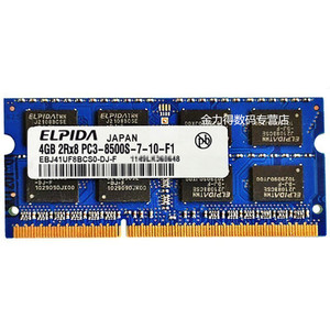 ELPIDA 尔必达 2G 4G DDR3 1066 1333 1600 笔记本电脑内存条