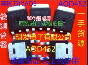 原装进口 AOD452 D452 D452A 55A25V N沟道贴片场效应MOS管TO-252