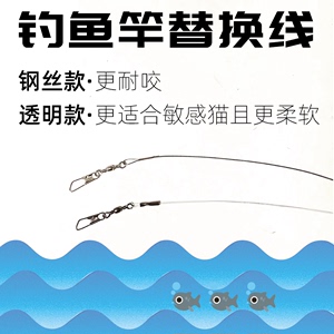 摩法长杆可伸缩钓鱼竿逗猫棒diy材料双头可替换钢丝透明鱼线玩具