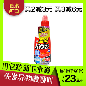 日本狮王管道疏通剂下水道强力通厕所卫生间马桶厨房油污头发溶解