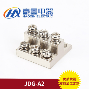 JDG接地排 厂家直销配电柜铜条铜块 JDG-A2双层接地端子 接地铜排