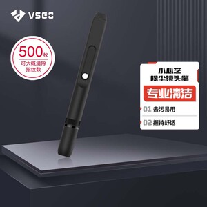 VSGO微高清灰除尘镜头笔单反相机打印机投影仪清洁笔擦镜笔毛刷笔