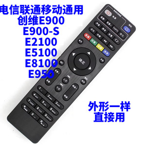 适用中国电信联通 创维 E900 E2100 E950 4K 机顶盒遥控器