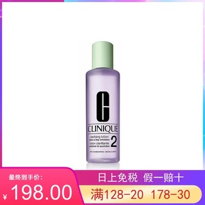 日上免税 倩碧2号水400ML 温和洁肤净透爽肤水 舒缓保湿护肤 现货