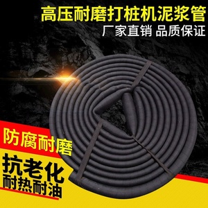 黑色夹布橡胶管软管泥浆管高压耐磨打桩机橡胶管排水钢丝管吸水管