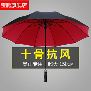 超特大3-5人34寸150cm长柄雨伞直柄10骨真双层加固高尔夫广告雨伞