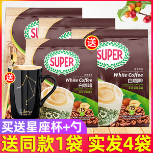 马来西亚进口super超级白咖啡炭烧榛果味三合一速溶咖啡495g*3袋