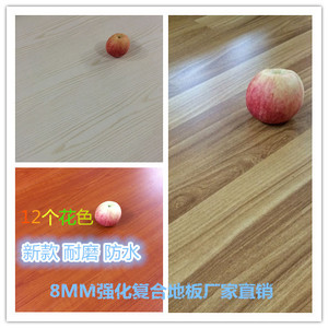 新品特价 8mm高密度以下 双锁口环保 上海安装耐磨强化复合木地板