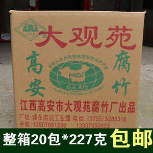 高安腐竹江西宜春特产纯正手工一级腐竹皮干货一箱起批20包*227克