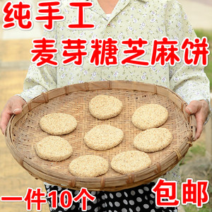 手工麦芽糖芝麻饼 糖饼 叮叮糖 江西特产 传统零食糖果 10个一斤