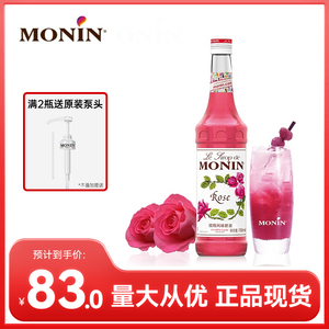 莫林MONIN玫瑰风味糖浆700ml玻璃瓶装咖啡鸡尾酒果汁饮料