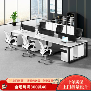 北京职员办公桌椅公司工位组合办公家具员工桌简约现代四人卡座位
