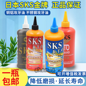 SKS攻牙油不锈钢切削油铜铝攻牙油攻丝油500ml攻牙膏嗒牙剂洗手粉