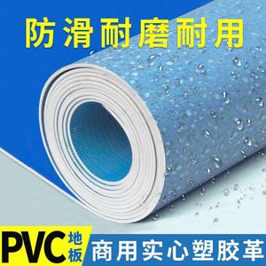 加厚地板革家用PVC地板贴纸塑胶水泥地耐磨防水地版贴胶商用地纸