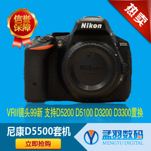 尼康D5600 D5500 D5300 D5200套机VR镜头99新 支持D3200 D3300