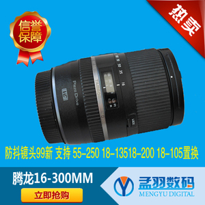 腾龙16-300mm防抖镜头99新 支持 55-250 18-13518-200 18-105换购