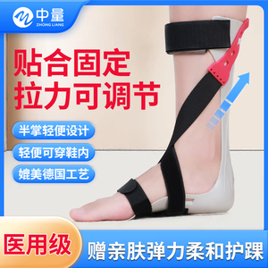 足下垂足内翻外翻矫形器脚踝支具足托康复器材脚踝偏瘫矫正鞋