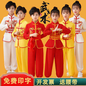 儿童练功服中小学生武术表演服武馆训练服中国风武术操太极演出服