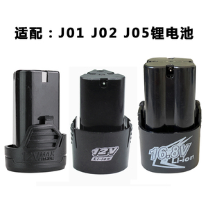 适配佳捷仕12V J01 J02充电手钻电池充电器J05-18V锂电钻锂电池