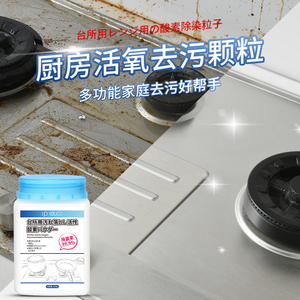 日本活氧去污清洁剂 厨房瓷砖水垢玻璃强力除垢小苏打粉洗衣服