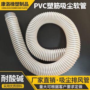 PVC工业吸尘管塑筋管木工雕刻机除尘管道伸缩通风管塑料波纹软管
