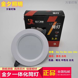 志城照明荣放系列5w9w4寸12w18w美容院服装店陶瓷眼镜店白光