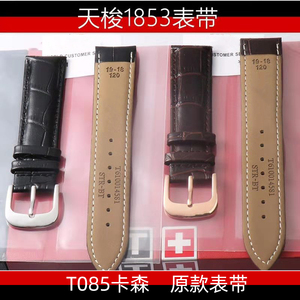 天梭1853手表带真皮表带 T085卡森系列男表专用原装表带19mm-18mm