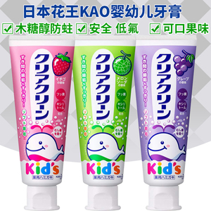 日本原装花王婴幼儿童防蛀护齿防龋齿木糖醇护齿水果口味牙膏70g