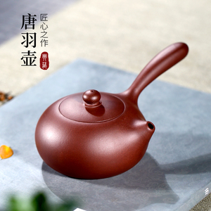 古悦堂 宜兴紫砂壶 日式茶具侧把茶壶全手工正品 紫泥横把唐羽壶