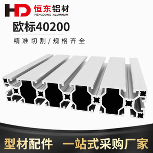 工业铝型材40200欧标铝型材楼梯踏板铝材 40200工业铝合金型材