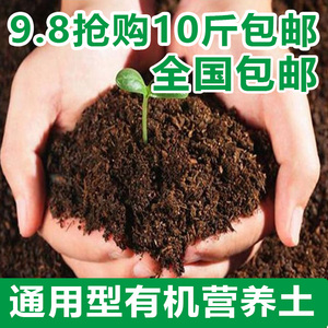 花土有机营养土养花专用通用型种菜家用腐殖土壤种植土泥土100斤